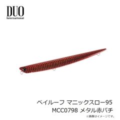 デュオ　ベイルーフ マニックスロー95 MCC0798 メタル赤バチ