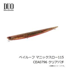 デュオ　ベイルーフ マニックスロー115 CYA0795 チャートバックバチ