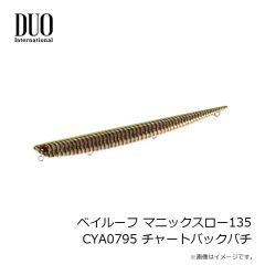 デュオ　ベイルーフ マニックスロー135 CYA0795 チャートバックバチ