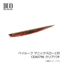 デュオ　ベイルーフ マニックスロー135 CEA0796 クリアバチ