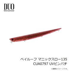 デュオ　ベイルーフ マニックスロー135 CUA0797 UVピンバチ