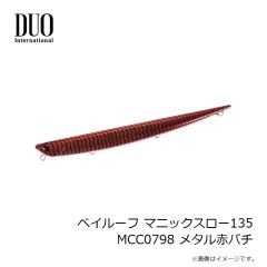 デュオ　ベイルーフ マニックスロー135 MCC0798 メタル赤バチ