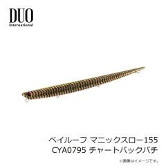 デュオ　ベイルーフ マニックスロー155 CYA0795 チャートバックバチ
