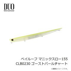 デュオ　ベイルーフ マニックスロー155 CLB0230 ゴーストパールチャート