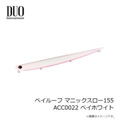 デュオ　ベイルーフ マニックスロー155 ACC0022 ベイホワイト