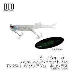 デュオ　ビーチウォーカー ハウルフィッシュセット 27g TS-2501 UVクリアグローホロシラス
