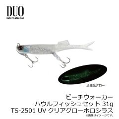 デュオ　ビーチウォーカー ハウルフィッシュセット 31g TS-2501 UVクリアグローホロシラス