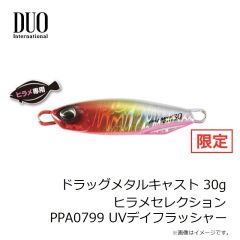 デュオ　レアリス ロザンテシャッド57MR CSO3191 エンペラー