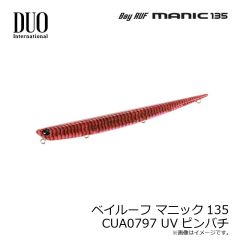 デュオ　ベイルーフ マニック135 CUA0797 UVピンバチ