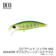 デュオ　スピアヘッド リュウキ46S ANA4099 ダブルグリーンゴールドヤマメ