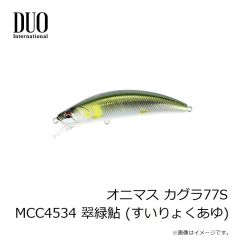 デュオ　オニマス カグラ77F CYA4533 赤帯 (あかおび)