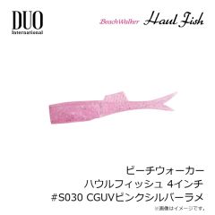 デュオ　ビーチウォーカー  ハウルフィッシュ 4インチ #S030CG UVピンクシルバーラメ