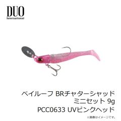 デュオ　ベイルーフ BRチャターシャッドミニセット 9g PCC0028 マットチャート