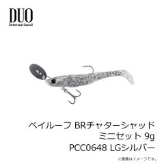 デュオ　ベイルーフ BRチャターシャッドミニセット 9g PCC0028 マットチャート