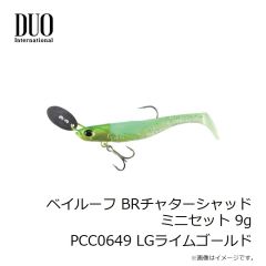 デュオ　ベイルーフ BRチャターシャッドミニセット 9g PCC0028 マットチャート