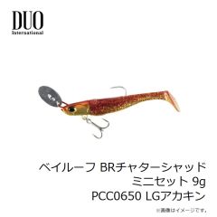 デュオ　ベイルーフ BRチャターシャッドミニセット 9g PCC0028 マットチャート