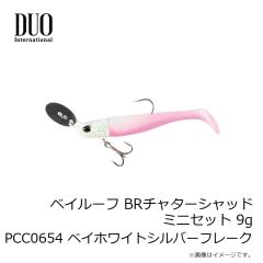 デュオ　ベイルーフ BRチャターシャッドミニセット 9g PCC0028 マットチャート