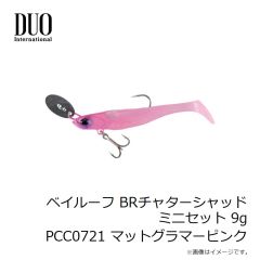 デュオ　ベイルーフ BRチャターシャッドミニセット 9g PCC0658 LGチャートバックシルバー