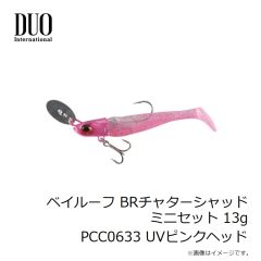 デュオ　ベイルーフ BRチャターシャッドミニセット 9g PCC0658 LGチャートバックシルバー