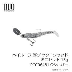 デュオ　ベイルーフ BRチャターシャッドミニセット 9g PCC0658 LGチャートバックシルバー