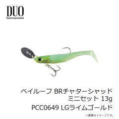 デュオ　ベイルーフ BRチャターシャッドミニセット 9g PCC0658 LGチャートバックシルバー