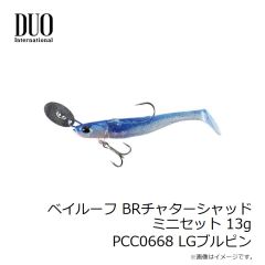 デュオ　ベイルーフ BRチャターシャッドミニセット 9g PCC0658 LGチャートバックシルバー