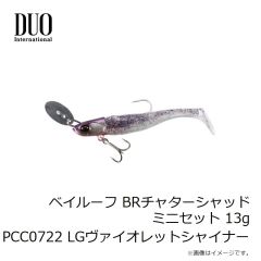 デュオ　ベイルーフ BRチャターシャッドミニセット 9g PCC0658 LGチャートバックシルバー