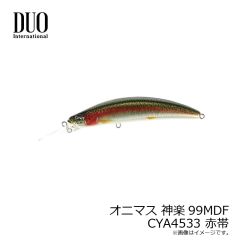デュオ　オニマス カグラ99MDF CYA4533 赤帯