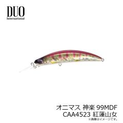 デュオ　オニマス カグラ99MDF MCC4534 翠緑鮎