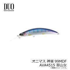 デュオ　オニマス カグラ99MDF MCC4534 翠緑鮎