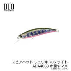 デュオ　スピアヘッド リュウキ70S ライト CPA4009 リバーベイト