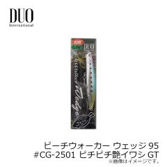 デュオ　ビーチウォーカー ウェッジ95 #CG-2501 ピチピチ艶イワシGT