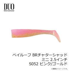 デュオ　ベイルーフ BRチャターシャッドミニ 2.5インチ S052 ピンク/ゴールド