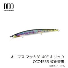 ストリームトレイル　SDトラペゾイド STONE ストーン