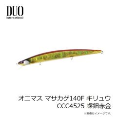 デュオ　オニマス マサカゲ140F キリュウ CCC4525 螺鈿赤金