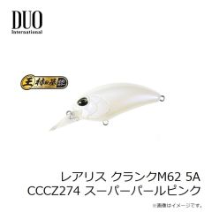 デュオ    レアリス クランクM62 5A CCCZ274 スーパーパールピンク