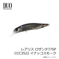 デュオ    レアリス ロザンテ77SP CCC3171 スポーンフィッシュ