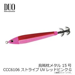 デュオ　烏賊枕メタル 15号 CCC6106 ストライプUVレッドピンクG