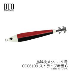 デュオ　烏賊枕メタル 15号 CCC6109 ストライプ赤墨G