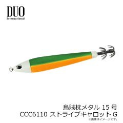 デュオ　烏賊枕メタル 15号 CCC6110 ストライプキャロットG