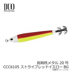 デュオ　烏賊枕メタル 20号 CCC6105 ストライプレッドイエローBG