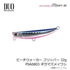 デュオ　ビーチウォーカー フリッパー 32g PSA0803 ギラマズメイワシ