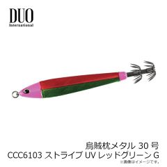 デュオ　烏賊枕メタル 30号 CCC6103 ストライプUVレッドグリーンG