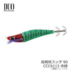 デュオ　烏賊枕スッテ90 CCC6112 UV赤白