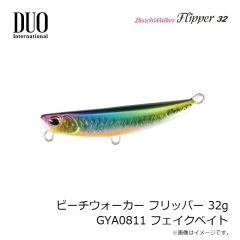 デュオ　ビーチウォーカー フリッパー 32g GYA0811 フェイクベイト