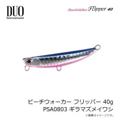 デュオ　ビーチウォーカー フリッパー 40g PSA0803 ギラマズメイワシ