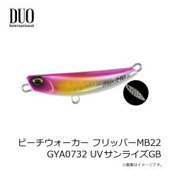 デュオ　ビーチウォーカー フリッパーMB22 GYA0732 UVサンライズGB