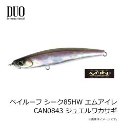デュオ　ベイルーフ シーク85HW エムアイレ CAN0843 ジュエルワカサギ