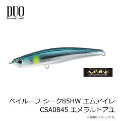 デュオ　ベイルーフ シーク85HW エムアイレ CSA0845 エメラルドアユ