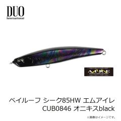 デュオ　ベイルーフ シーク85HW エムアイレ CUB0846 オニキスblack